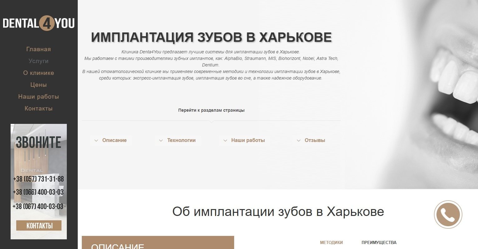 Фирменный стиль для стоматологии
