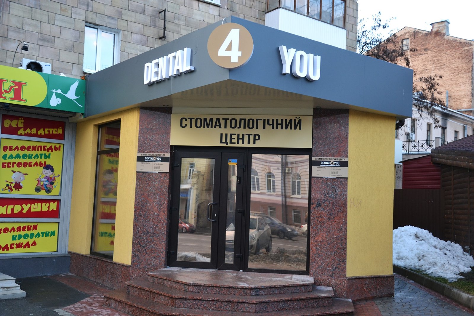 Фирменный стиль для стоматологии