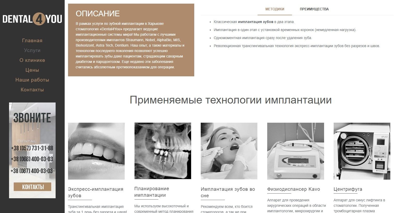 Фирменный стиль для стоматологии